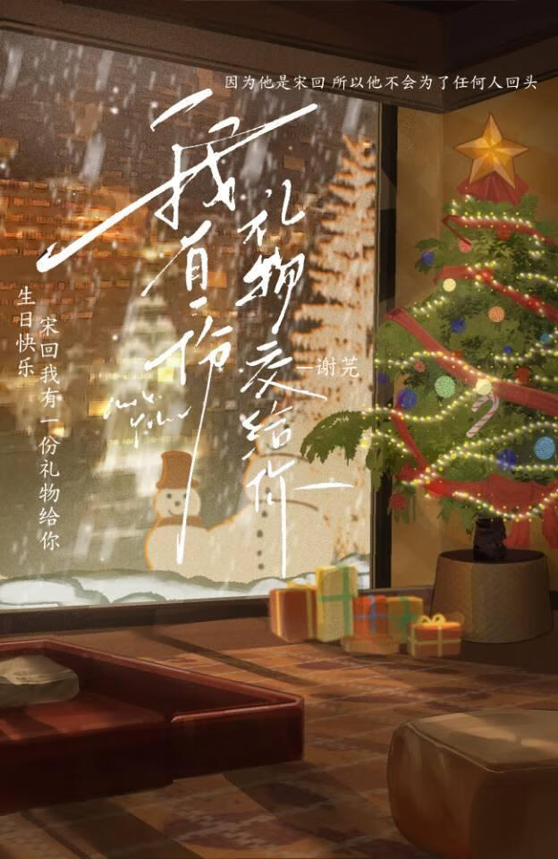 我有一份礼物交给你英文