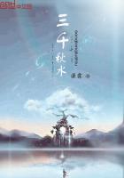 三千秋水什么意思